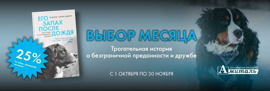 Седрик Сапен-Дефур